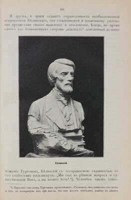 Джаншиев Г.А. Эпоха великих реформ. (Освобождение крестьян…). 8-е изд., доп. М., 1900.